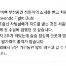 성균관대국가대표 태권도장 이미지