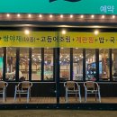 은근채 쌈&고기 이미지