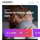 포이그젬플 | 전화영어 민병철유폰 활용기 - 수업준비