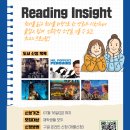 [신청] 2021학년도 하계방학 영어 인문학(Reading Insight) 프로그램 시행안내 이미지