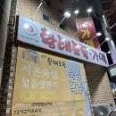 황태도둑가맥 이미지