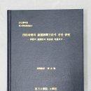 쥐띠와잘맞는띠쥐띠와상극띠는? 궁합보는방법, 궁합잘보는곳-사주명리학교수가, 이미지