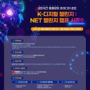 캠프챌린지