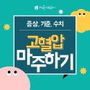 대전이손내과의원 이미지