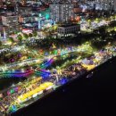 마산가고파 국화축제장 이미지