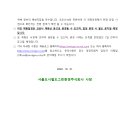 서울도시철도그린환경(주) 이미지