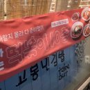 고봉민김밥인한성아파트점
