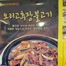 지호한방삼계탕 연희점 이미지