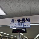판다 PC | [토지 농지 취등록세 납부] 여주시청 세정과 방문 :: 위택스 모바일 납부확인서 발급, 부동산 취등록세...