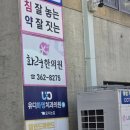 화령한의원 이미지