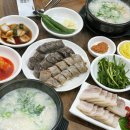 울할매돼지국밥 | 산격동맛집 / 울엄마 돼지국밥 :: 모둠국밥, 수육백반 후기