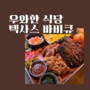 매니멀스모크하우스 이미지