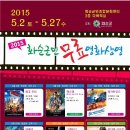 군민무료영화상영 이미지