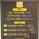 옥이보리밥 청사옥