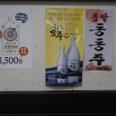 원조 화심두부 이미지