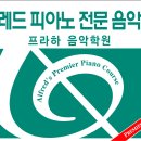 프라하음악학원 이미지
