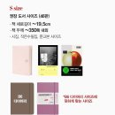 누보코리아 | 북커버 사이즈 완벽 가이드 | 누보 북커버 S사이즈(46판) 신규 출시