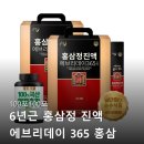 100포100포 6년근 홍삼정 진액 에브리데이 365 홍삼 스틱 순수식품 후기보고 바로 장바구니 담았어요