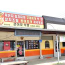 큰이모식당