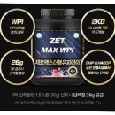 WPI 프로틴 장점 단백질 농도 90% 근육맨닷컴 분리유청단백질