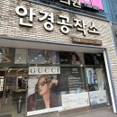 안경공작소 야음점 이미지