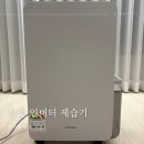 삼성 인버터 제습기 | 사용후기 18L 저소음 내돈내산 AY18CG7500GED