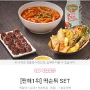 떡볶이참잘하는집;떡참진주 이미지