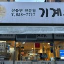옥동분식 이미지