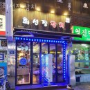 최선장참치 이미지