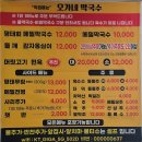 맛집오가네막국수 | 강원도 원주 여행 가볼만한 곳 [소금산 출렁다리 케이블카, 근처 맛집 오가네 막국수]