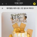 제이델링제주점