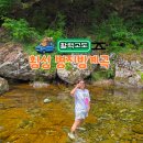 어답산 공중화장실 | 강원도 계곡 가볼만한곳 횡성 병지방계곡 물놀이 포인트와 수심 및 주차 총정리