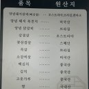 무한행복 담양(영등포본점) 이미지