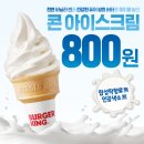 버거킹 한동대점 이미지