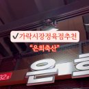 은희축산 이미지