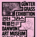 단원미술관 이미지