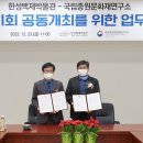 국립중원문화재연구소 세계타임즈