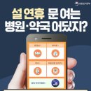 E-푸른약국 이미지