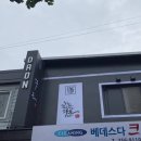 일식다온 이미지