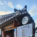 국밥마을