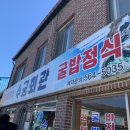 수궁회관 이미지