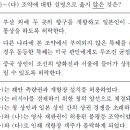 2009년도 대수능 한국근현대사 1번 : 개항기의 여러 조약들 이미지