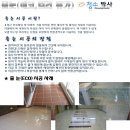 명품청소박사