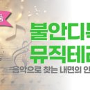 아로마뮤직