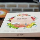 군위상큼한과일 이미지
