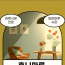 한솔예랑 이미지