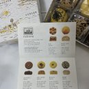 이성당 과자점 선물세트 내돈내산 솔직후기