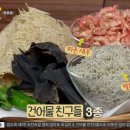 엄마건어물