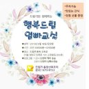 시흥산후도우미 드림가 시흥지사 후기