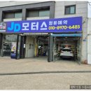 안중모터스 이미지